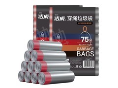 洁成加厚抽绳垃圾袋，原价 12.9，券后 9.9 带回家！