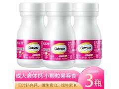 钙尔奇液体钙软胶囊3盒特惠，满79减31仅48元！