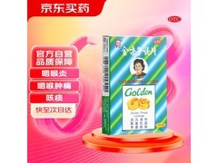 金嗓子润喉片促销！满199减15，到手仅11.4元