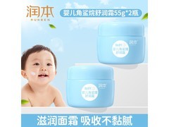 润本55g角鲨烷儿童面霜2瓶组合，仅59.9元速囤！