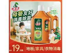 水卫士1L家用消毒液，满30减13，买1L赠1L仅26.9元