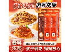 小熊驾到意面6盒大促！满49减14，仅35.9元