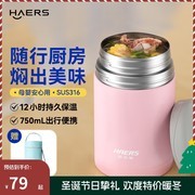 哈尔斯 750ml 焖烧杯！原价 79 元，券后 29 元带回家