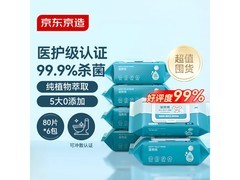 京东京造80片×6包湿厕纸，满80打9折仅35.9元
