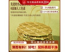 丹夫抹茶巧克力夹心薄脆，满减折上折，到手仅29.9元