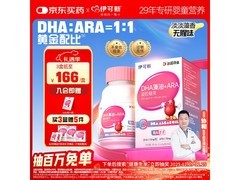 伊可新DHA藻油软胶囊特惠，满减叠加，低至304元/盒