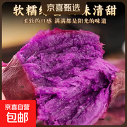 新鲜沙地紫薯，原价16.9元券后13.9元享多重满减