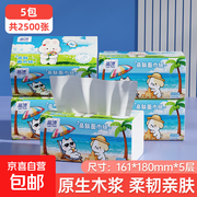 蓝漂 5 包 500 张抽纸面巾纸，仅 7.99 元大促！