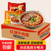 7.9元香辣牛肉面约70g*5袋，满1元5折仅3.95元