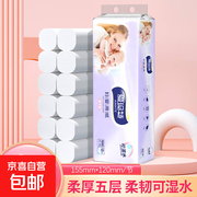 爱玛特12卷五层加厚卷纸，促销到手仅8.99元！