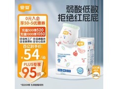 宜婴婴儿拉拉裤XXL码特惠，满减后54元速囤！