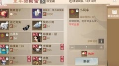 一梦江湖童趣节玩法全攻略