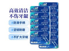 博真牙线棒11盒550支，券后仅9.5元