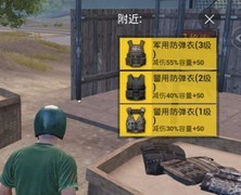 和平精英：跑毒移速与伤害细节揭秘