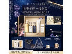 CPB钻光年轻三部曲套装圣诞特惠！