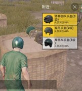 和平精英：跑毒移速与伤害细节揭秘