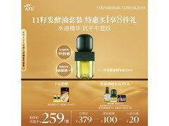 阿芙十一籽精华液99元抢