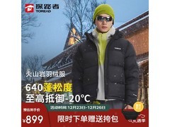 探路者L码黑色鸭绒面包服，到手818元