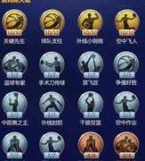 最强NBA：热火詹玩法全解析