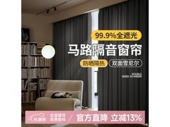 家菲2025新款隔音窗帘京东立减13%