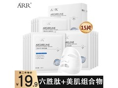 六胜肽紧致面膜15片19.9元