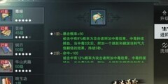 一梦江湖平民蓝秘籍攻略