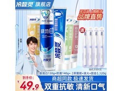 冷酸灵白泵式牙膏5支套装仅34.9元
