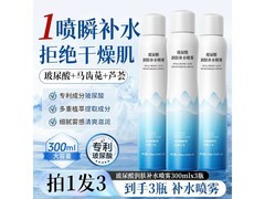 金妮雅300ml玻尿酸喷雾到手仅15.9元