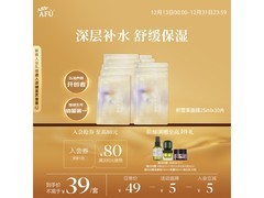 阿芙积雪草面膜12.26晚8点9.9元抢！