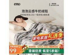 一默毛毯19.1元抢泡云感绒