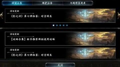 影之诗新手入门指南