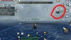 一梦江湖：雪宗低修通关攻略