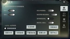 一梦江湖：雪宗低修通关攻略