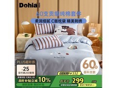 多喜爱纯棉四件套京东好价赠PLUS年卡