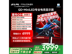 雷鸟Q9 34英寸电竞显示器特惠购