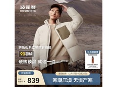 波司登25年新款羽绒服京东直降500！