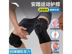 安踏运动护膝99元抢