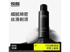 焕醒剃须刀套装9.9元抢
