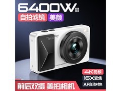 爱国者D6学生数码相机274元