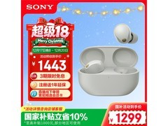 索尼WF - 1000XM5耳机特价直降，速抢！