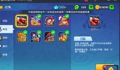 野蛮人大作战：巴巴六输出流攻略