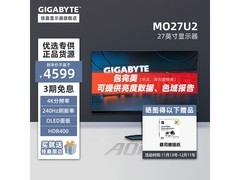 技嘉MO27U2显示器特惠，到手仅4099元