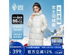 黑冰米白鸭绒大衣L码，低至310元