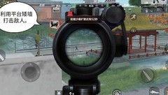 穿越火线：霰弹枪实战攻略
