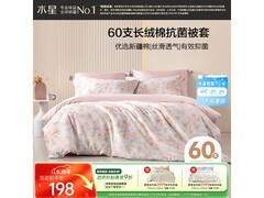 水星家纺初音琳浅被套立减补贴低至197元