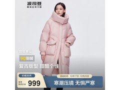波司登女款黑金90绒羽绒服低至849元