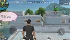 穿越火线-枪战王者：城镇阴人技巧