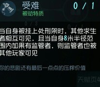 第五人格：新人必看生存指南