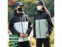 皮尔·卡丹情侣户外外套到手仅89.9元
