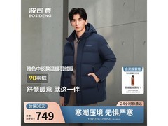 波司登男羽绒服629元抢